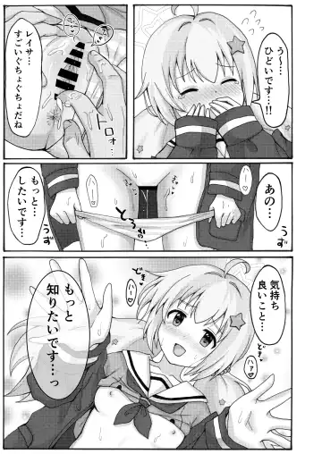 Yuuwaku Reisa Fhentai - Page 23