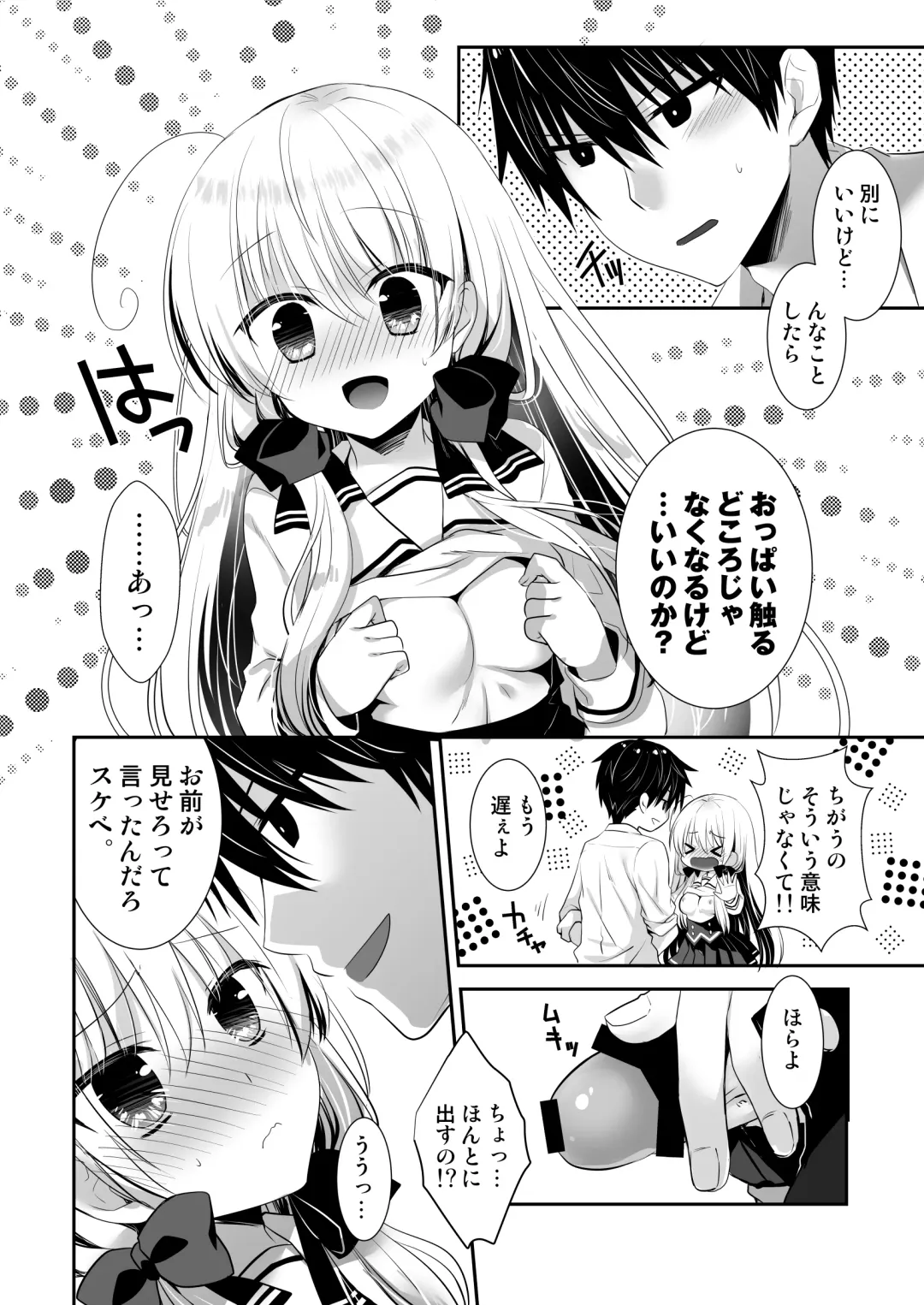 [Izumi Makoto] Ponkotsu Osananajimi to Toshoshitsu de Ecchi Fhentai - Page 12