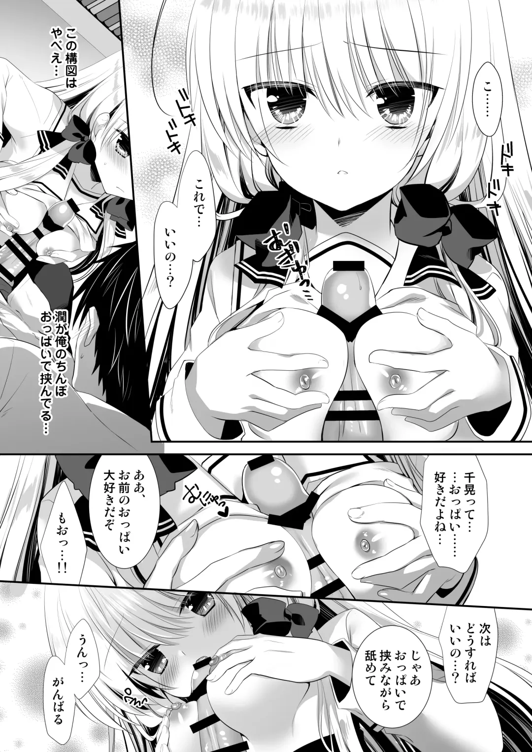 [Izumi Makoto] Ponkotsu Osananajimi to Toshoshitsu de Ecchi Fhentai - Page 15
