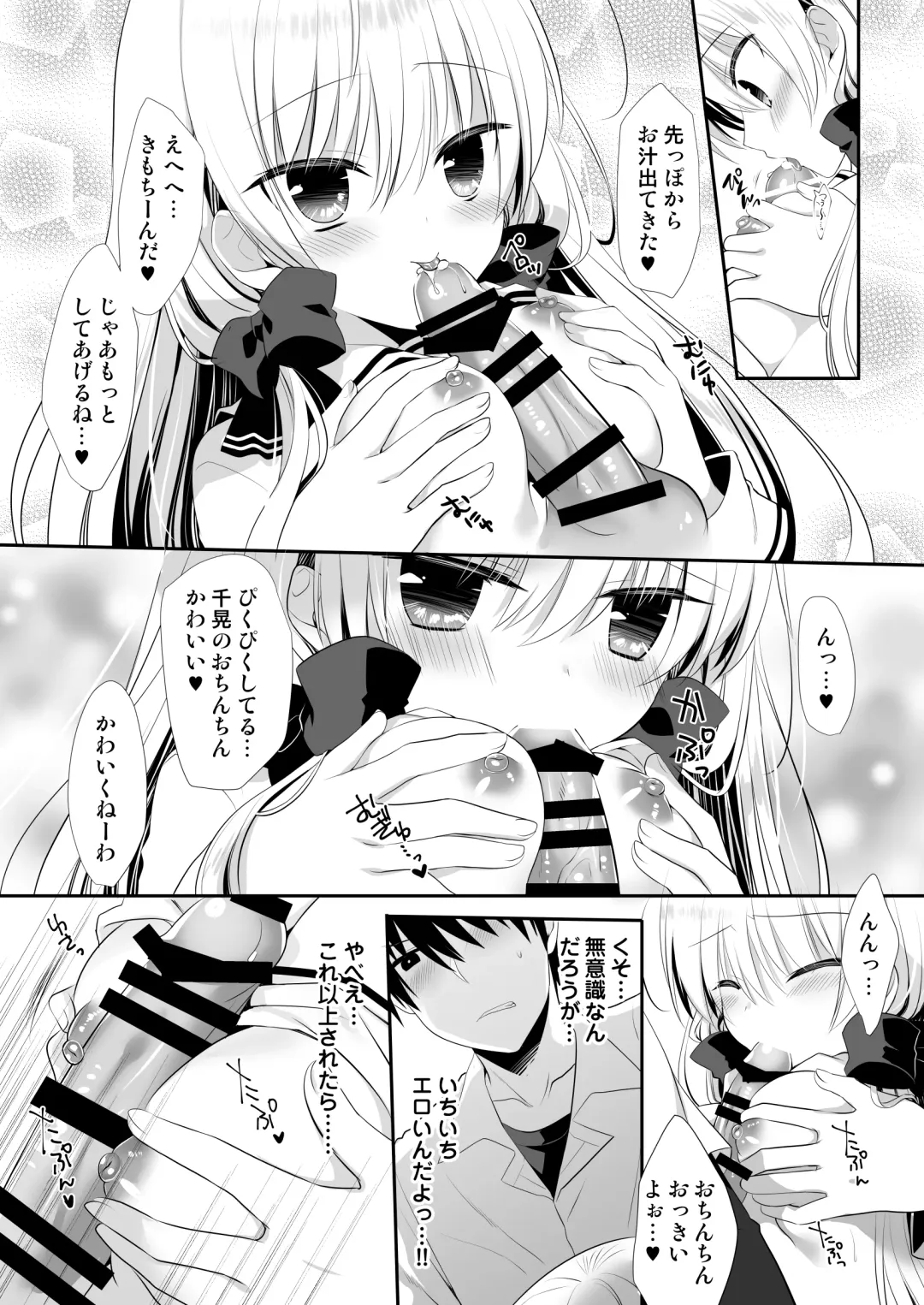 [Izumi Makoto] Ponkotsu Osananajimi to Toshoshitsu de Ecchi Fhentai - Page 16