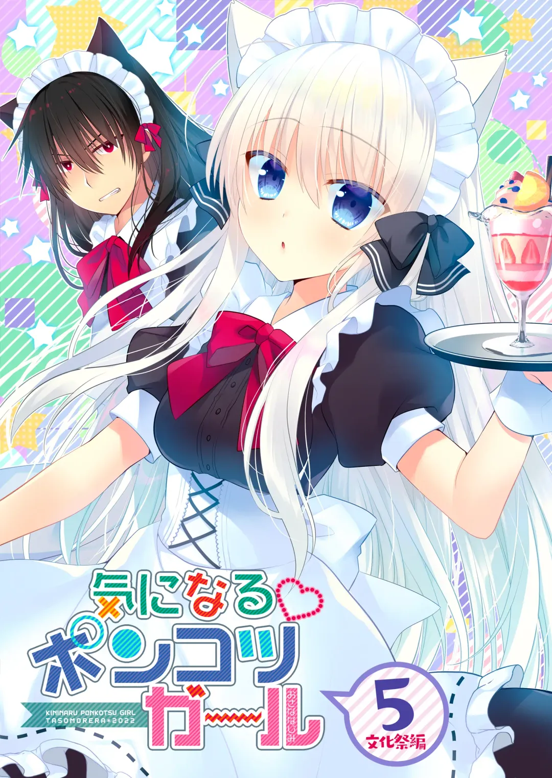 [Izumi Makoto] Ponkotsu Osananajimi to Toshoshitsu de Ecchi Fhentai - Page 34