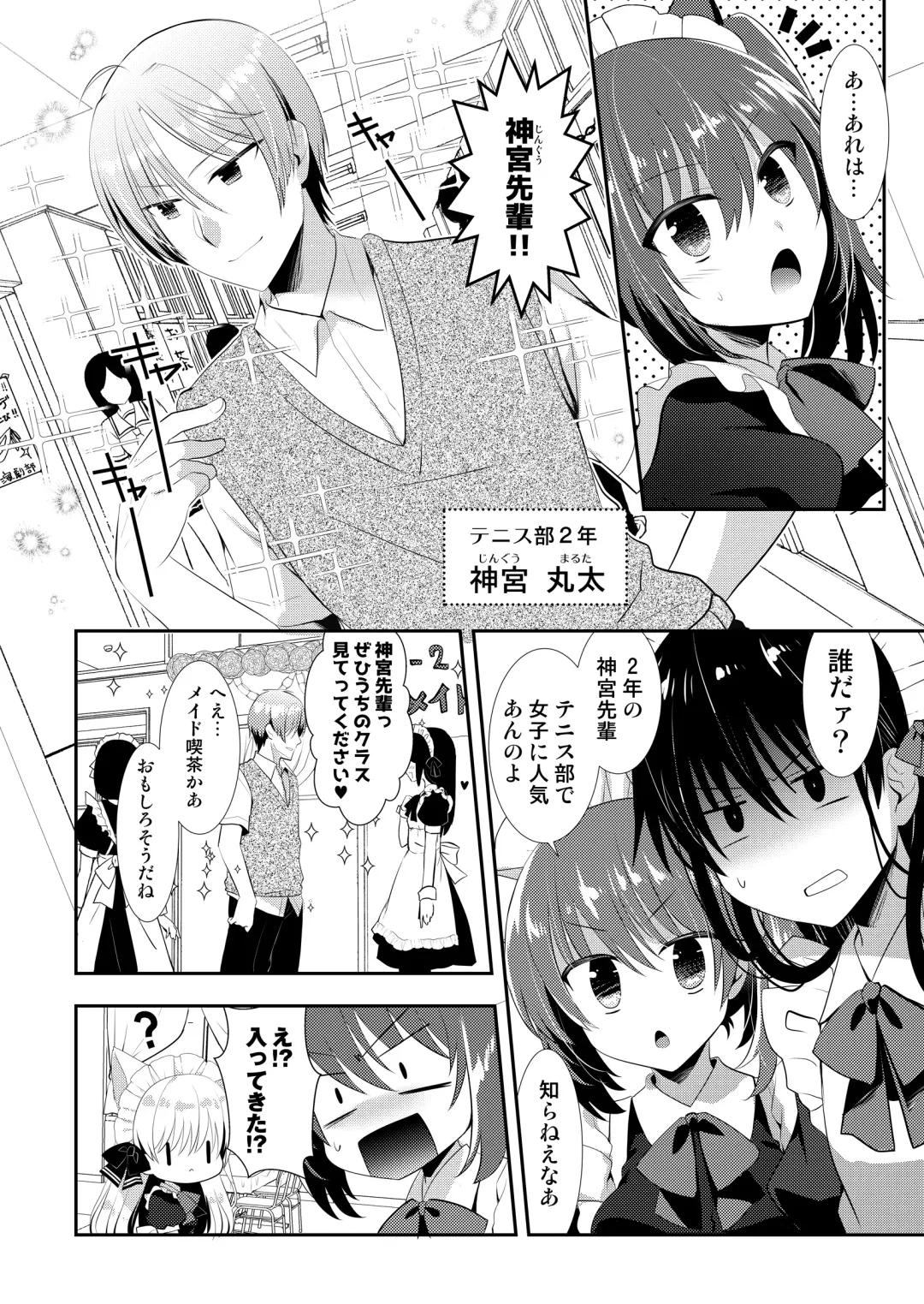 [Izumi Makoto] Ponkotsu Osananajimi to Toshoshitsu de Ecchi Fhentai - Page 44