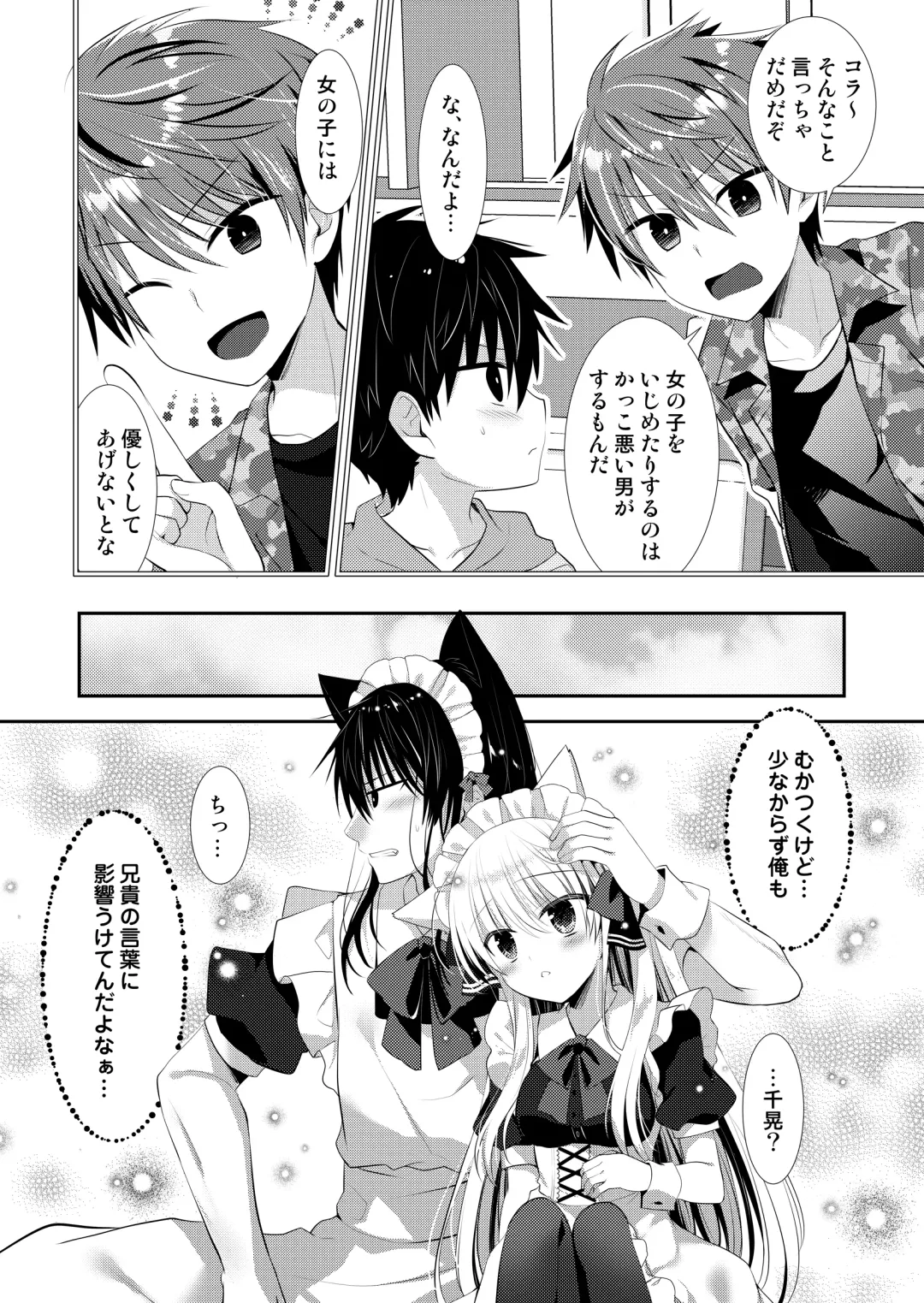 [Izumi Makoto] Ponkotsu Osananajimi to Toshoshitsu de Ecchi Fhentai - Page 56