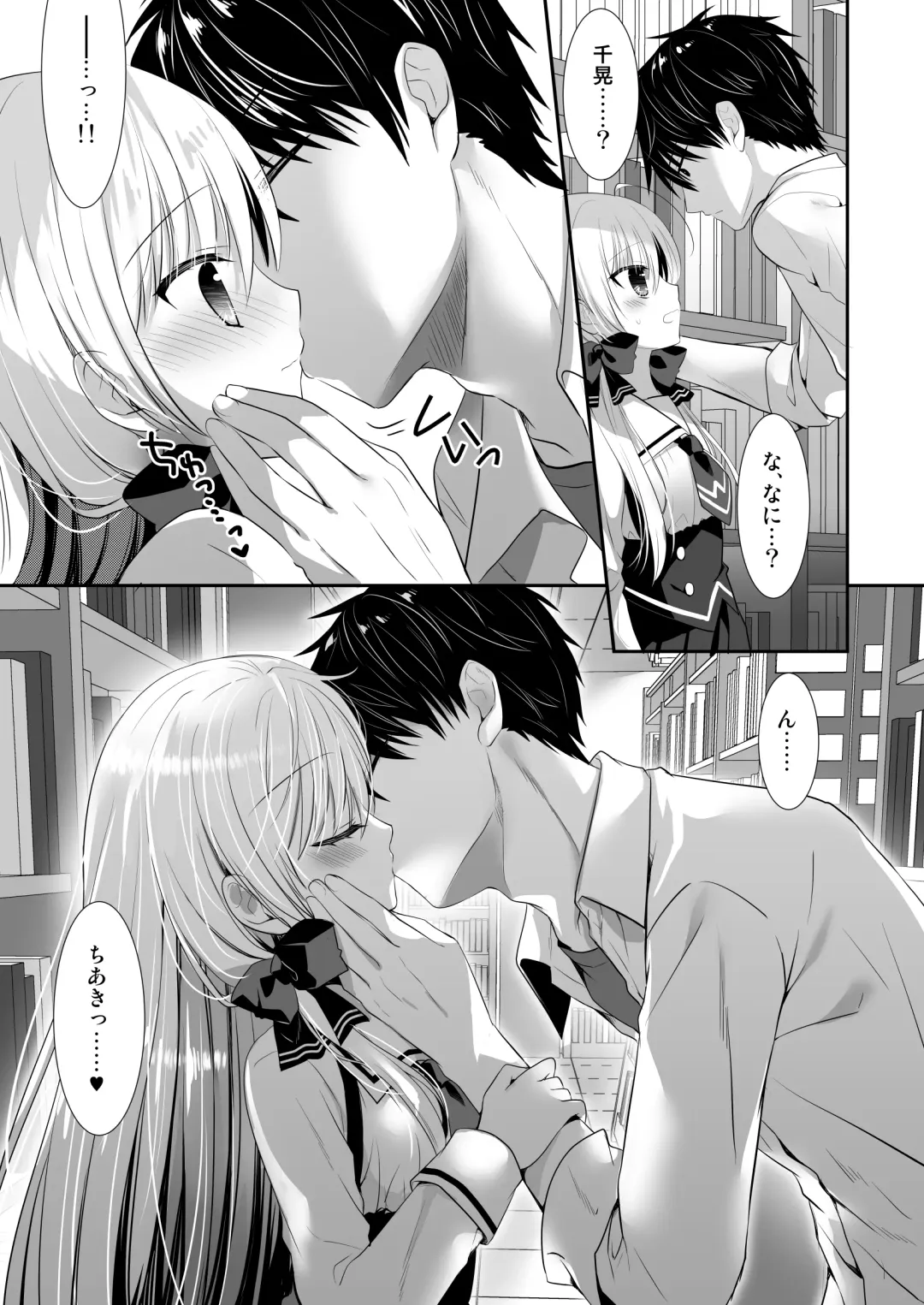 [Izumi Makoto] Ponkotsu Osananajimi to Toshoshitsu de Ecchi Fhentai - Page 6