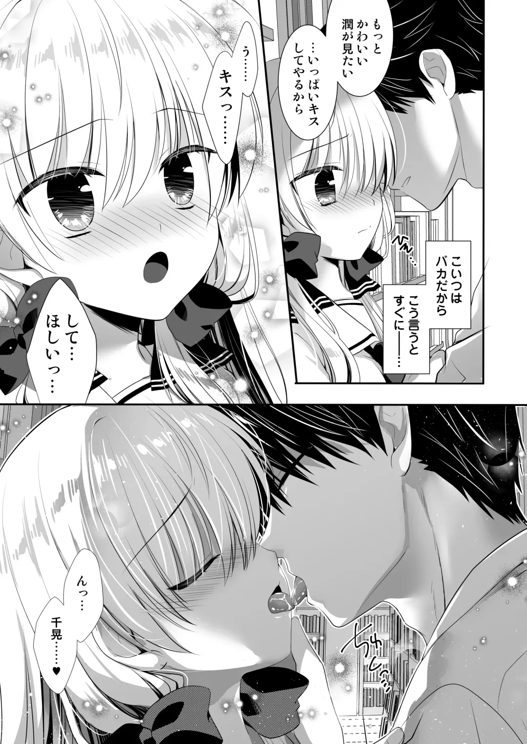 [Izumi Makoto] Ponkotsu Osananajimi to Toshoshitsu de Ecchi Fhentai - Page 8