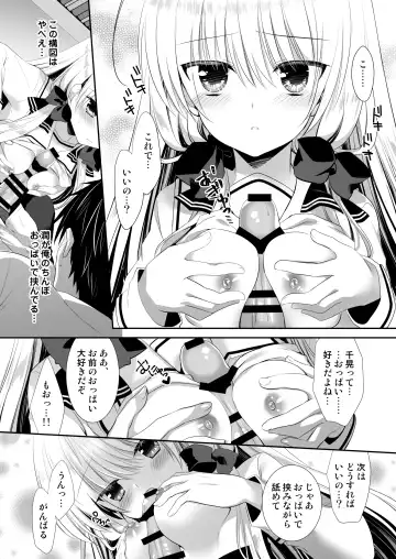 [Izumi Makoto] Ponkotsu Osananajimi to Toshoshitsu de Ecchi Fhentai - Page 15