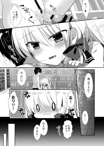 [Izumi Makoto] Ponkotsu Osananajimi to Toshoshitsu de Ecchi Fhentai - Page 27