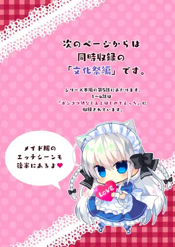 [Izumi Makoto] Ponkotsu Osananajimi to Toshoshitsu de Ecchi Fhentai - Page 33