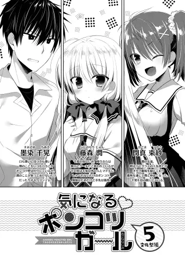 [Izumi Makoto] Ponkotsu Osananajimi to Toshoshitsu de Ecchi Fhentai - Page 37