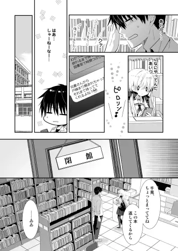 [Izumi Makoto] Ponkotsu Osananajimi to Toshoshitsu de Ecchi Fhentai - Page 4