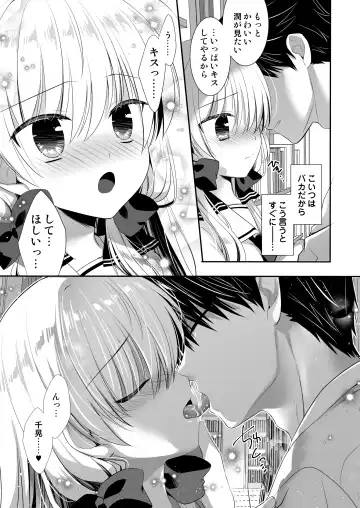[Izumi Makoto] Ponkotsu Osananajimi to Toshoshitsu de Ecchi Fhentai - Page 8