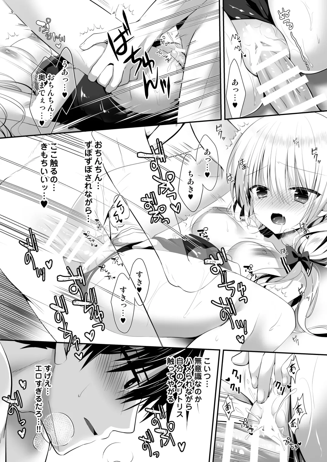 [Izumi Makoto] Ponkotsu Osananajimi to Gakkou no Pool de Ecchi Fhentai - Page 22