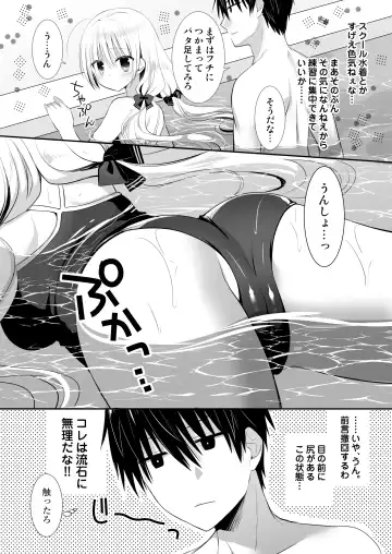 [Izumi Makoto] Ponkotsu Osananajimi to Gakkou no Pool de Ecchi Fhentai - Page 6