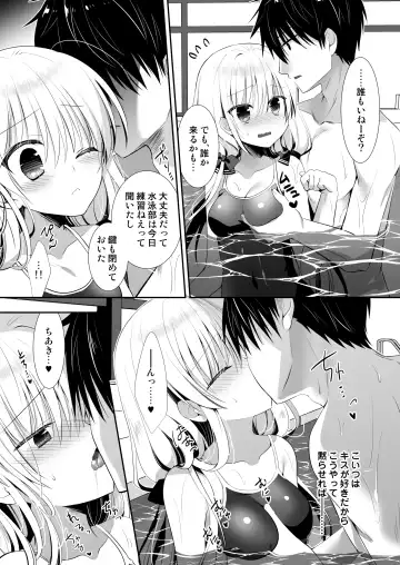 [Izumi Makoto] Ponkotsu Osananajimi to Gakkou no Pool de Ecchi Fhentai - Page 9