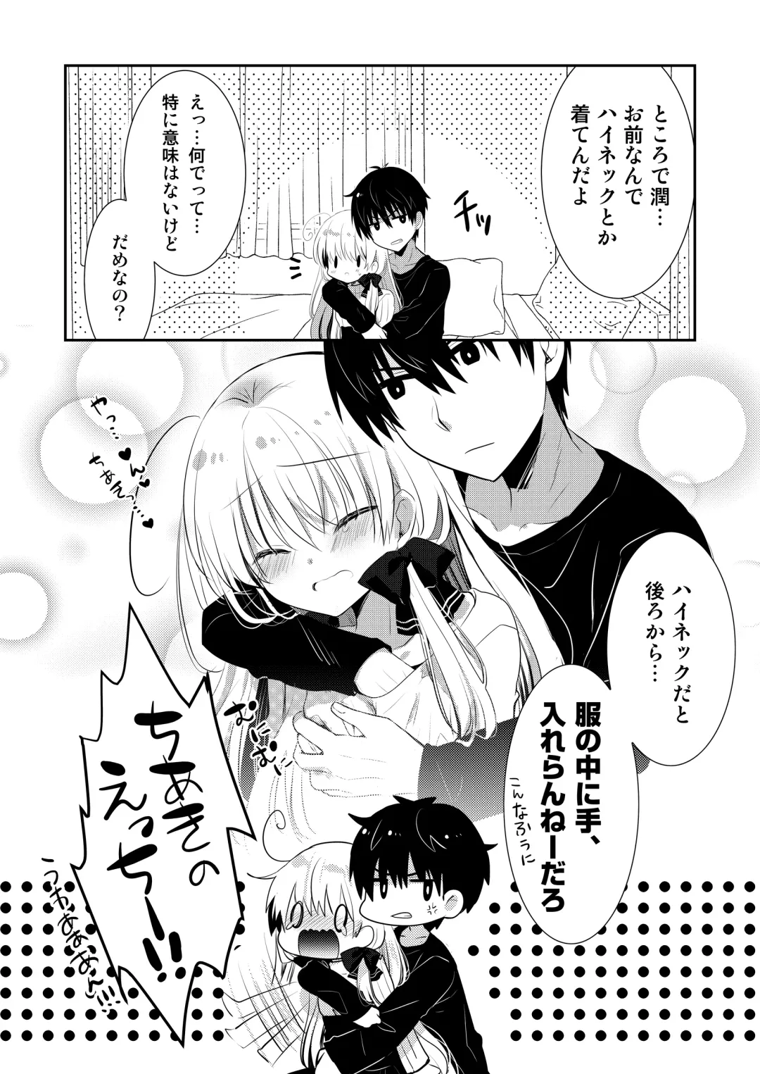 [Izumi Makoto] Ponkotsu Osananajimi to Otomari Ecchi Fhentai - Page 36