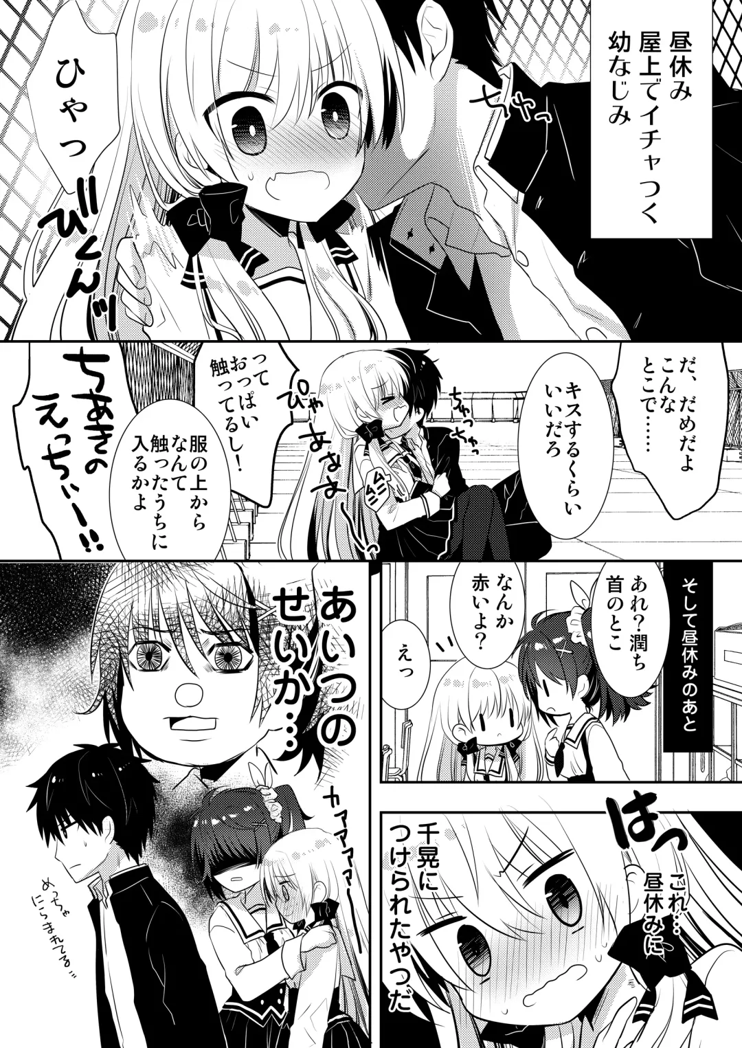 [Izumi Makoto] Ponkotsu Osananajimi to Otomari Ecchi Fhentai - Page 40