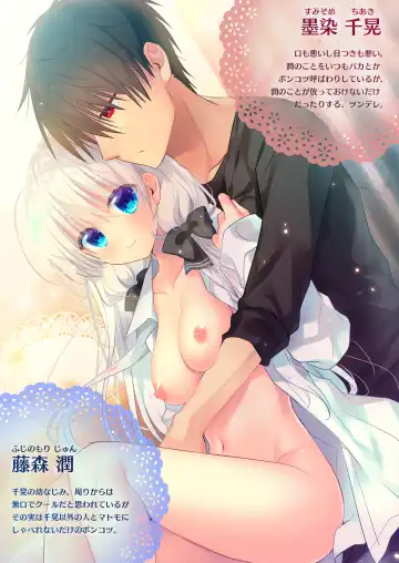 [Izumi Makoto] Ponkotsu Osananajimi to Otomari Ecchi Fhentai - Page 2