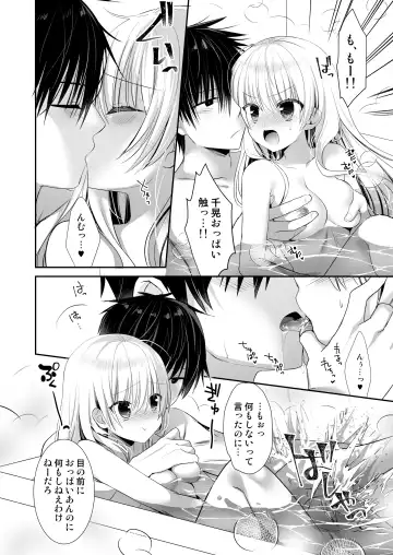 [Izumi Makoto] Ponkotsu Osananajimi to Otomari Ecchi Fhentai - Page 8