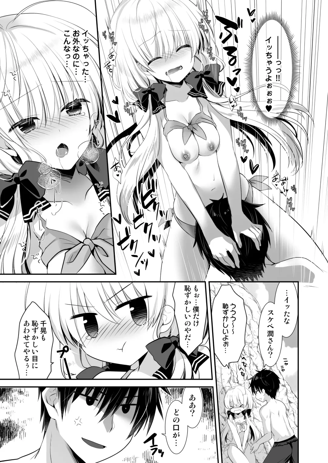 [Izumi Makoto] Ponkotsu Osananajimi to Beach de Ecchi Fhentai - Page 13