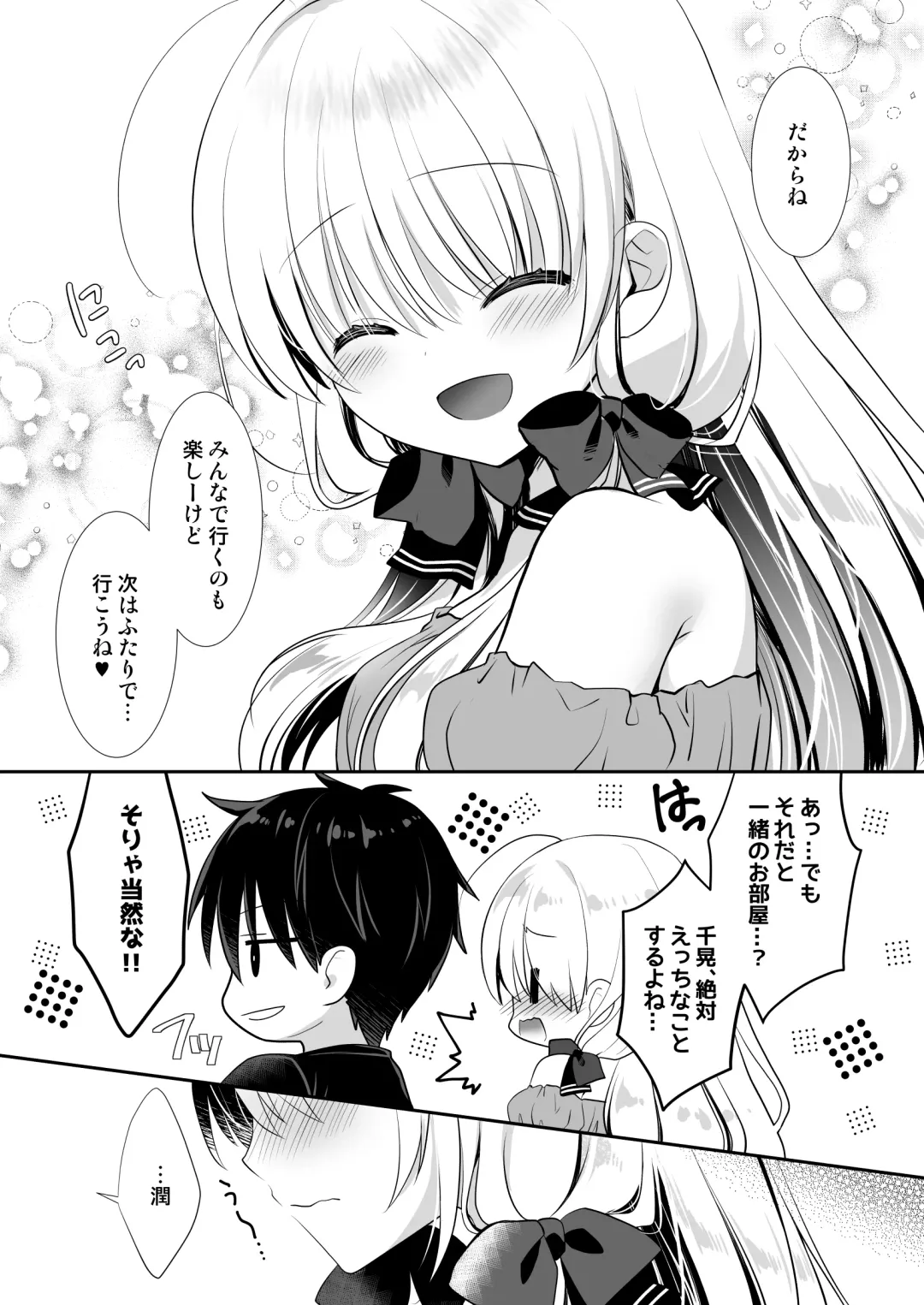 [Izumi Makoto] Ponkotsu Osananajimi to Beach de Ecchi Fhentai - Page 30