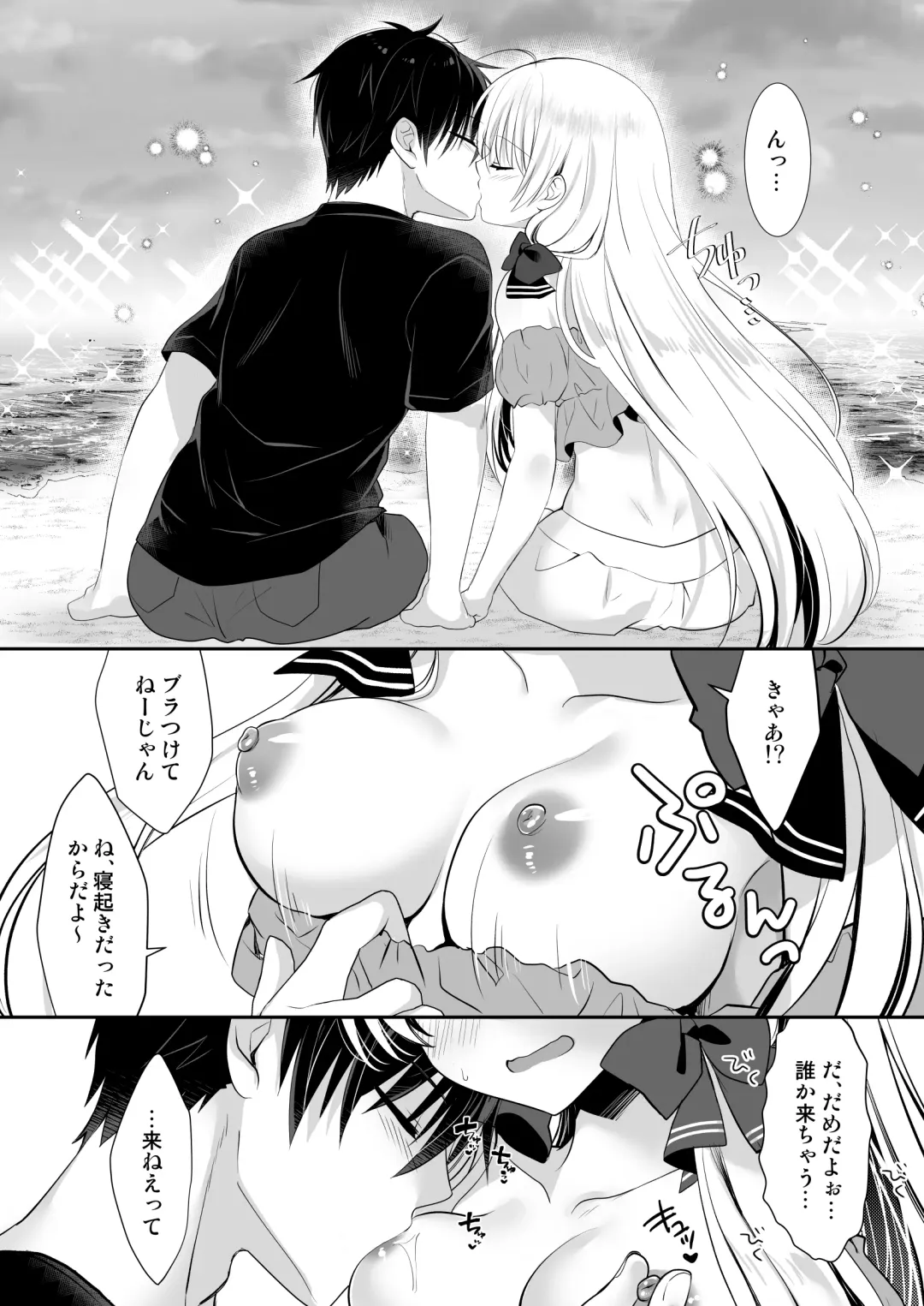 [Izumi Makoto] Ponkotsu Osananajimi to Beach de Ecchi Fhentai - Page 31