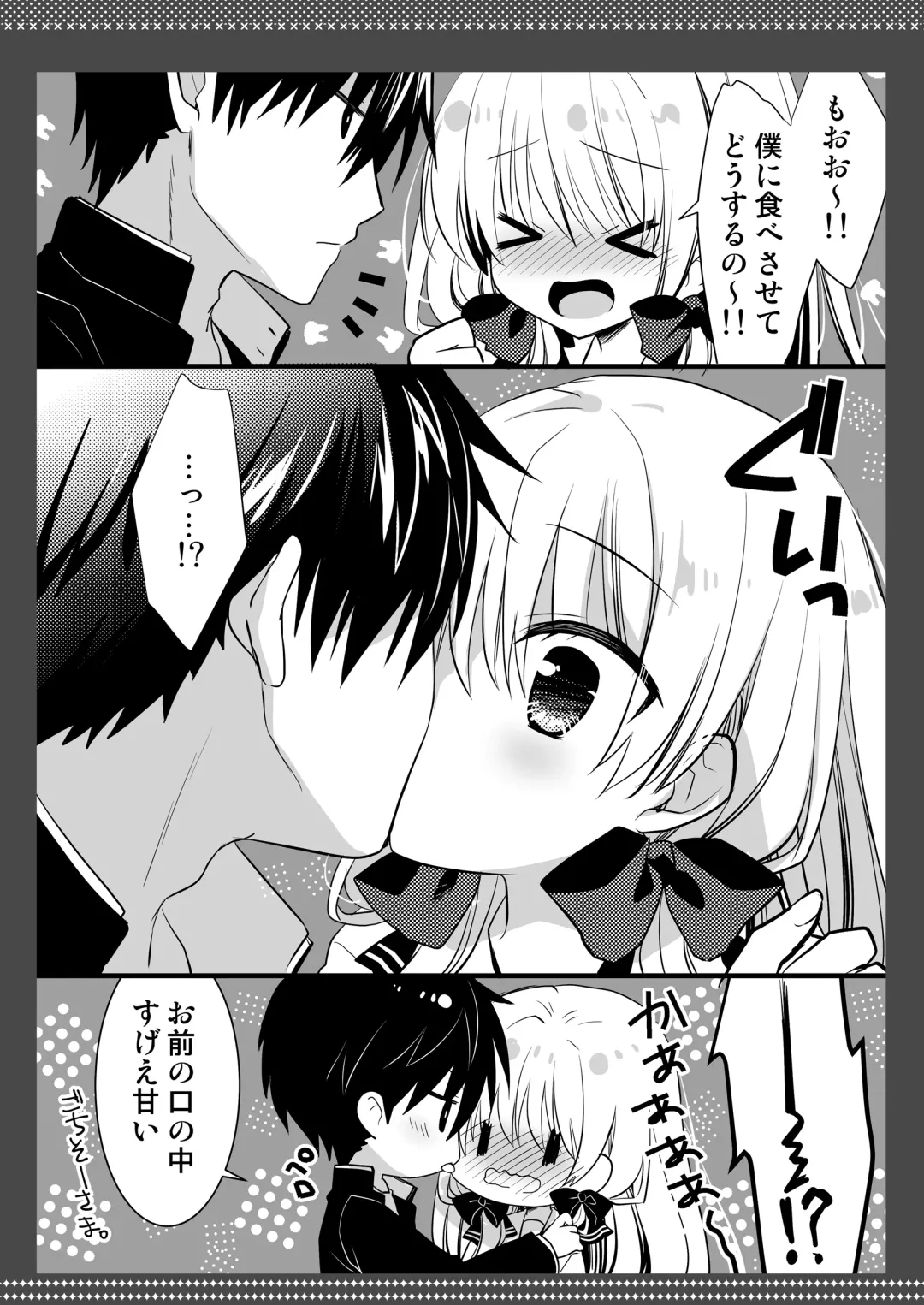 [Izumi Makoto] Ponkotsu Osananajimi to Beach de Ecchi Fhentai - Page 45