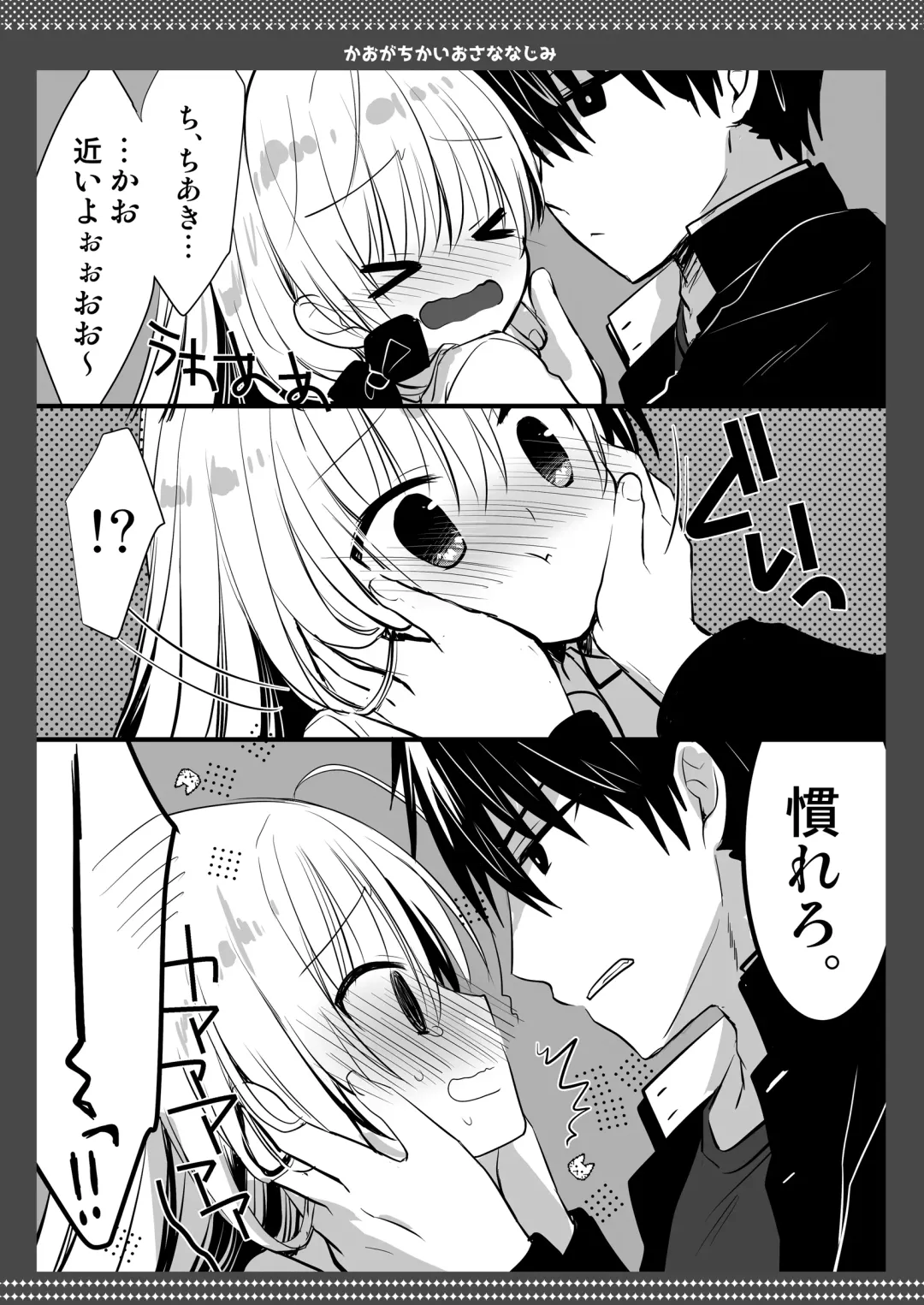 [Izumi Makoto] Ponkotsu Osananajimi to Beach de Ecchi Fhentai - Page 47