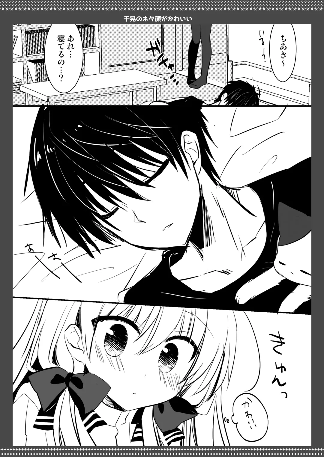 [Izumi Makoto] Ponkotsu Osananajimi to Beach de Ecchi Fhentai - Page 49