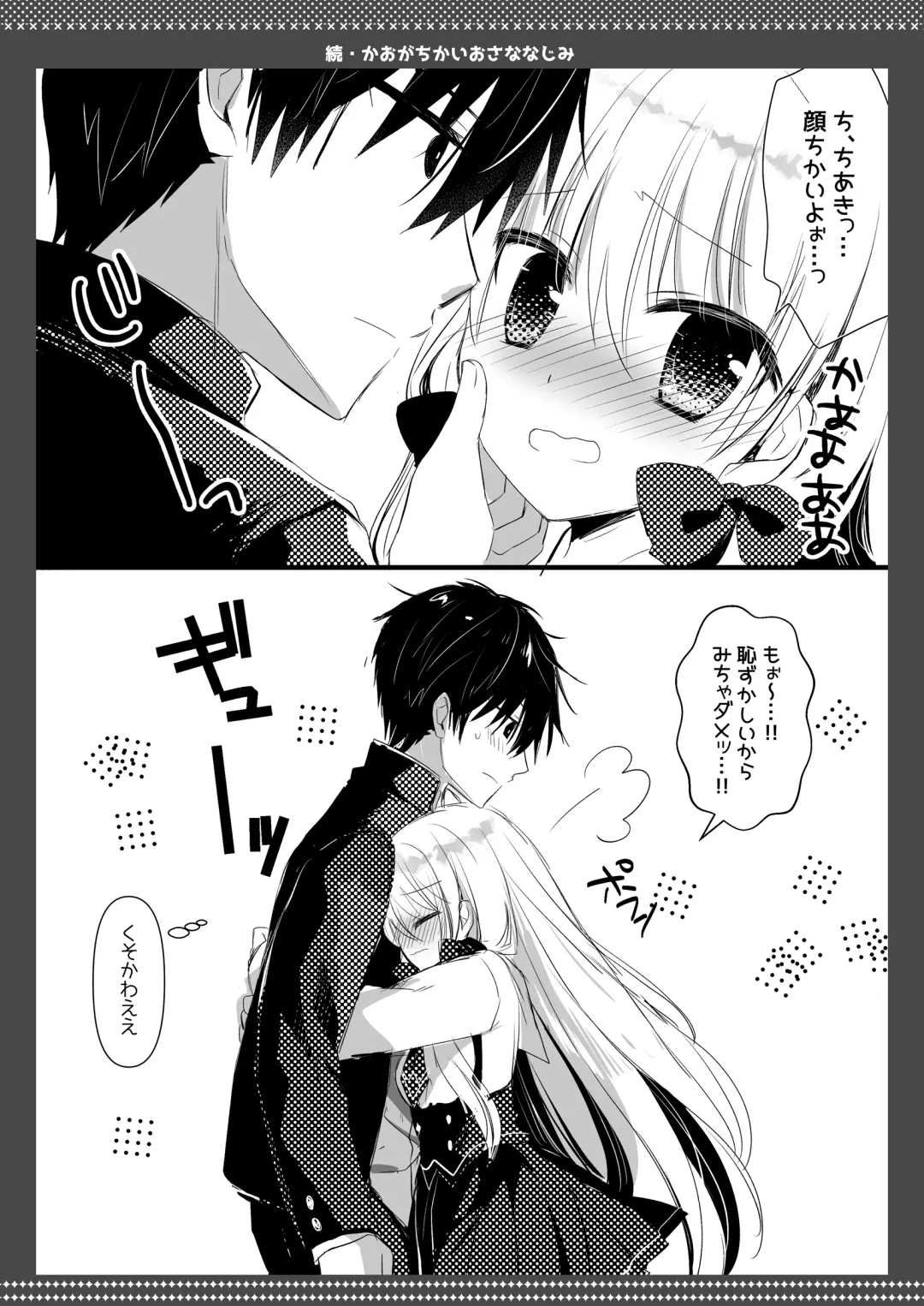 [Izumi Makoto] Ponkotsu Osananajimi to Beach de Ecchi Fhentai - Page 51