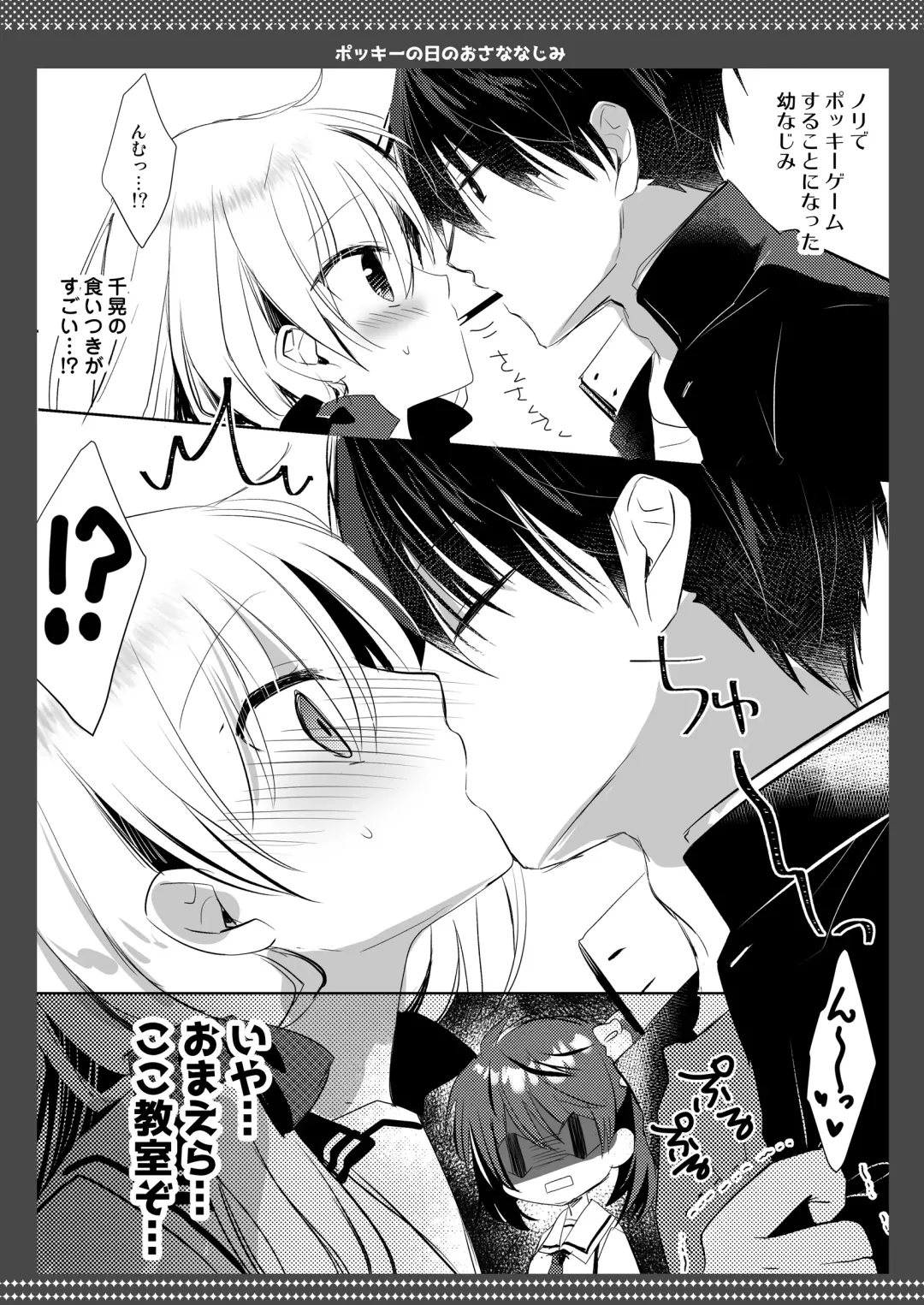 [Izumi Makoto] Ponkotsu Osananajimi to Beach de Ecchi Fhentai - Page 54