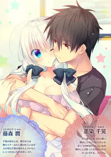 [Izumi Makoto] Ponkotsu Osananajimi to Beach de Ecchi Fhentai - Page 2