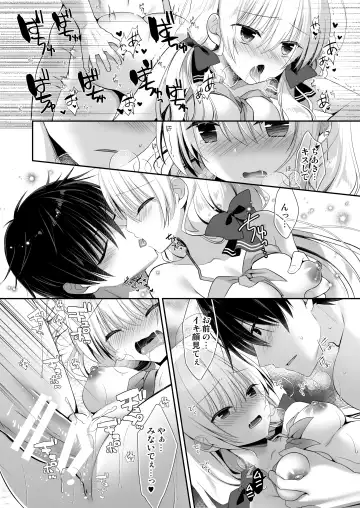 [Izumi Makoto] Ponkotsu Osananajimi to Beach de Ecchi Fhentai - Page 22