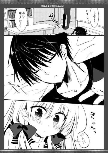 [Izumi Makoto] Ponkotsu Osananajimi to Beach de Ecchi Fhentai - Page 49