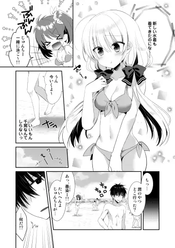 [Izumi Makoto] Ponkotsu Osananajimi to Beach de Ecchi Fhentai - Page 5