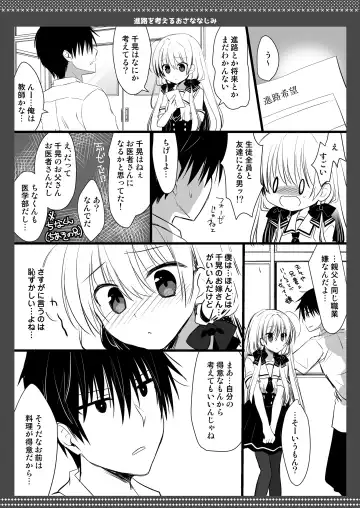 [Izumi Makoto] Ponkotsu Osananajimi to Beach de Ecchi Fhentai - Page 52