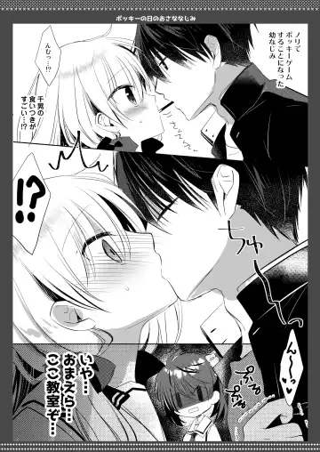 [Izumi Makoto] Ponkotsu Osananajimi to Beach de Ecchi Fhentai - Page 54