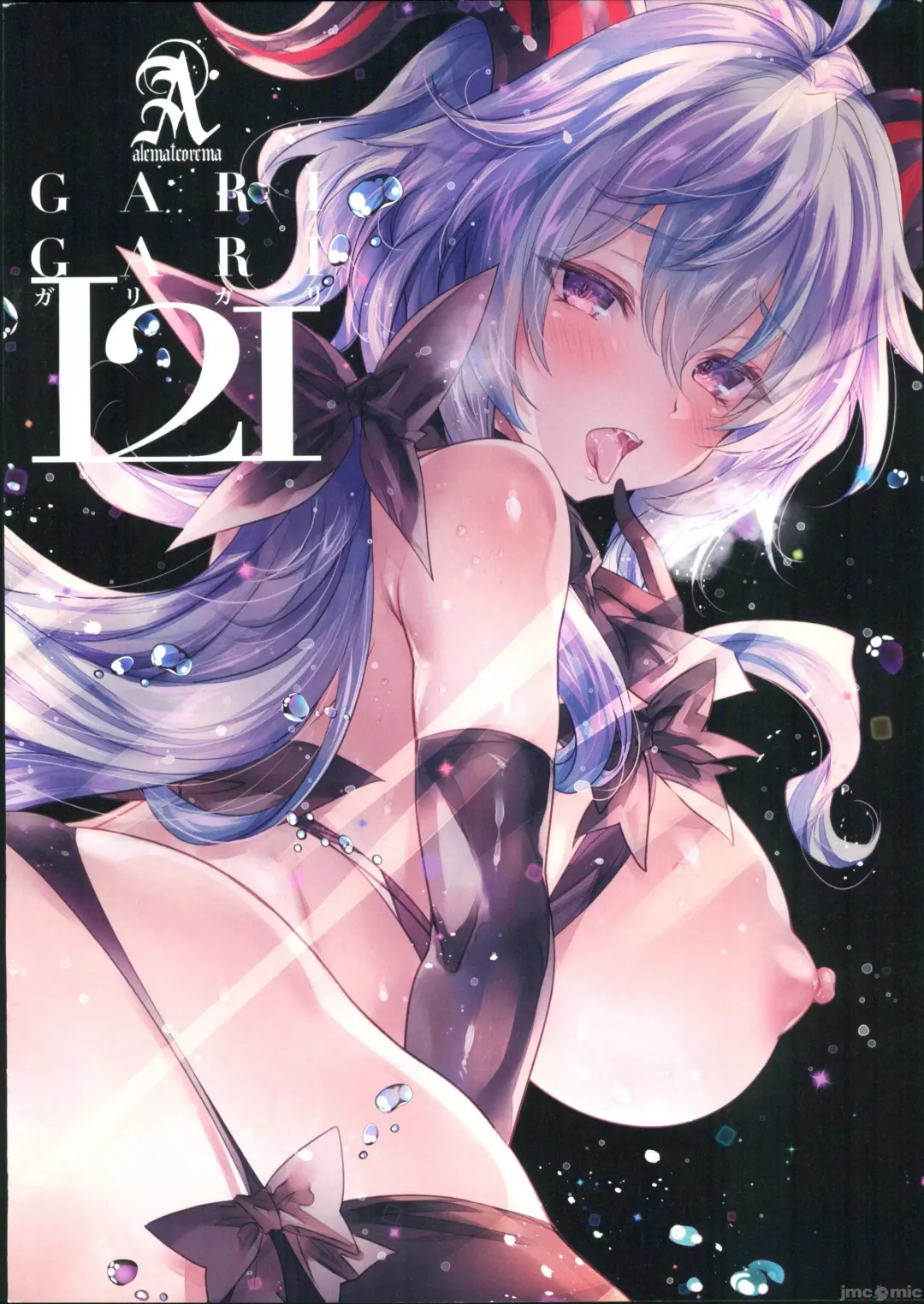 [Kobayashi Youkoh] GARIGARI121 Fhentai - Page 16