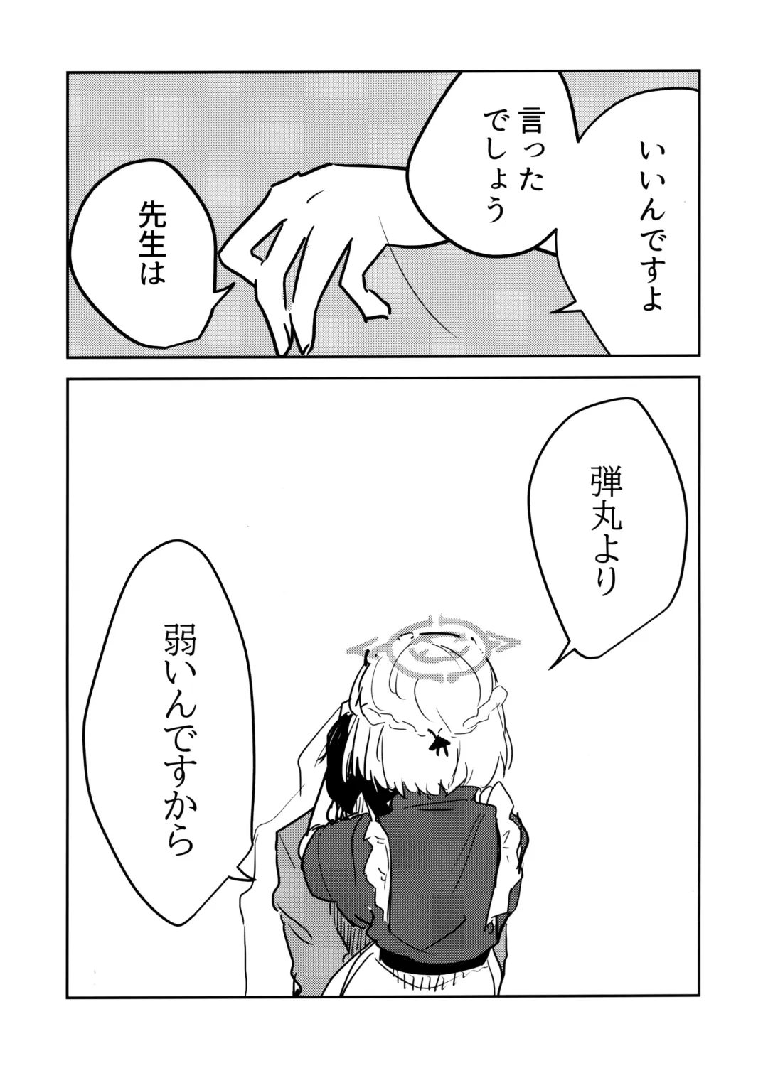 [Kitarou] Himuro Sena to Mijime na Sensei Fhentai - Page 22