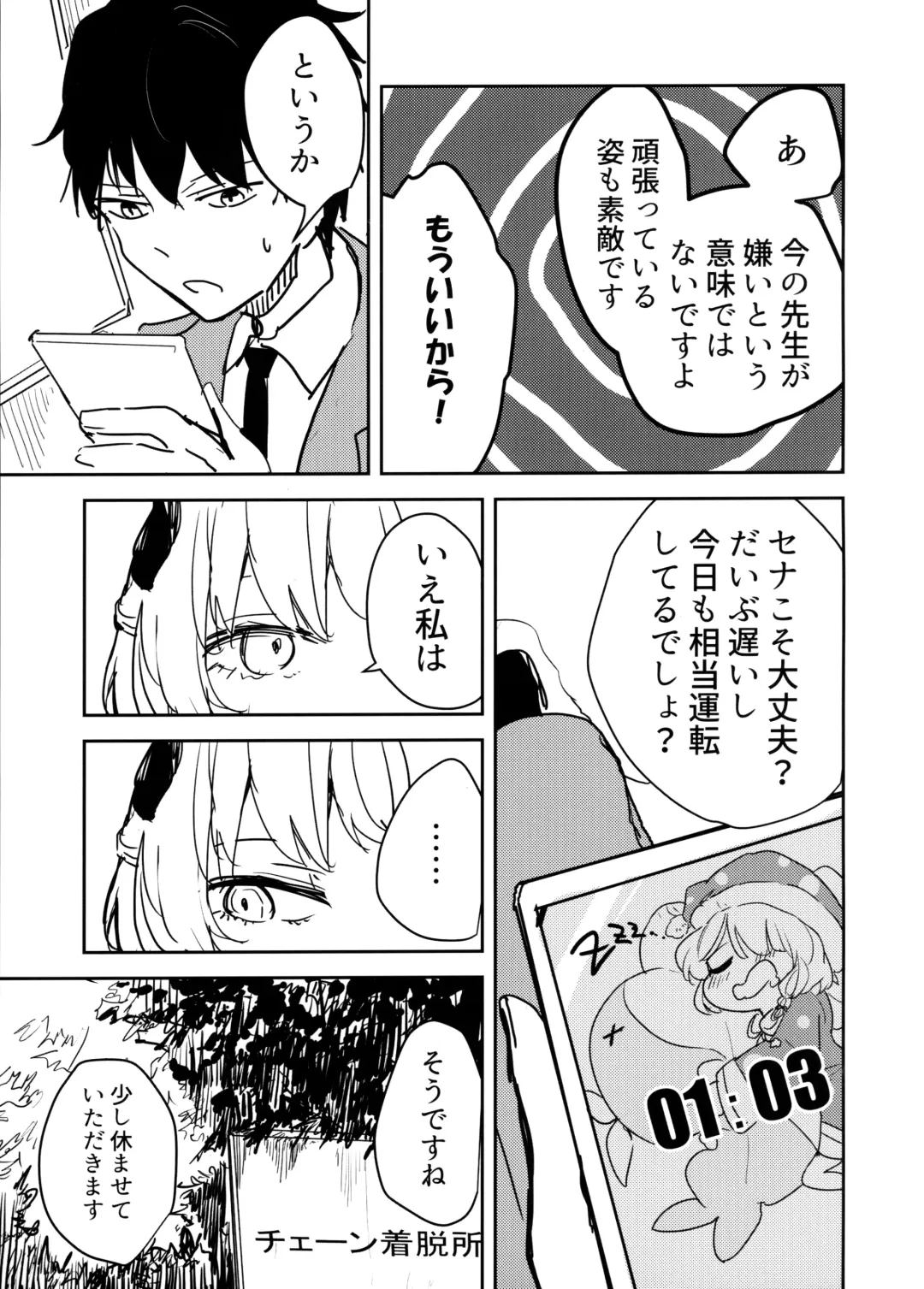 [Kitarou] Himuro Sena to Mijime na Sensei Fhentai - Page 4