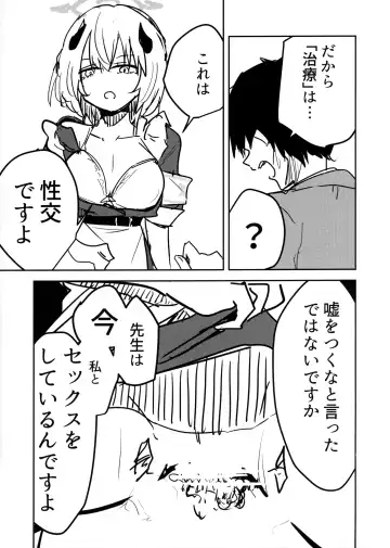 [Kitarou] Himuro Sena to Mijime na Sensei Fhentai - Page 14
