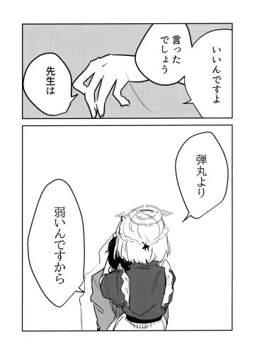 [Kitarou] Himuro Sena to Mijime na Sensei Fhentai - Page 22