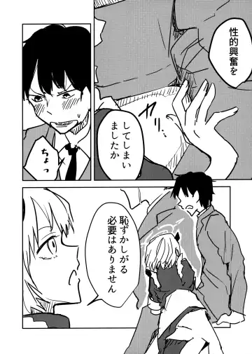 [Kitarou] Himuro Sena to Mijime na Sensei Fhentai - Page 7