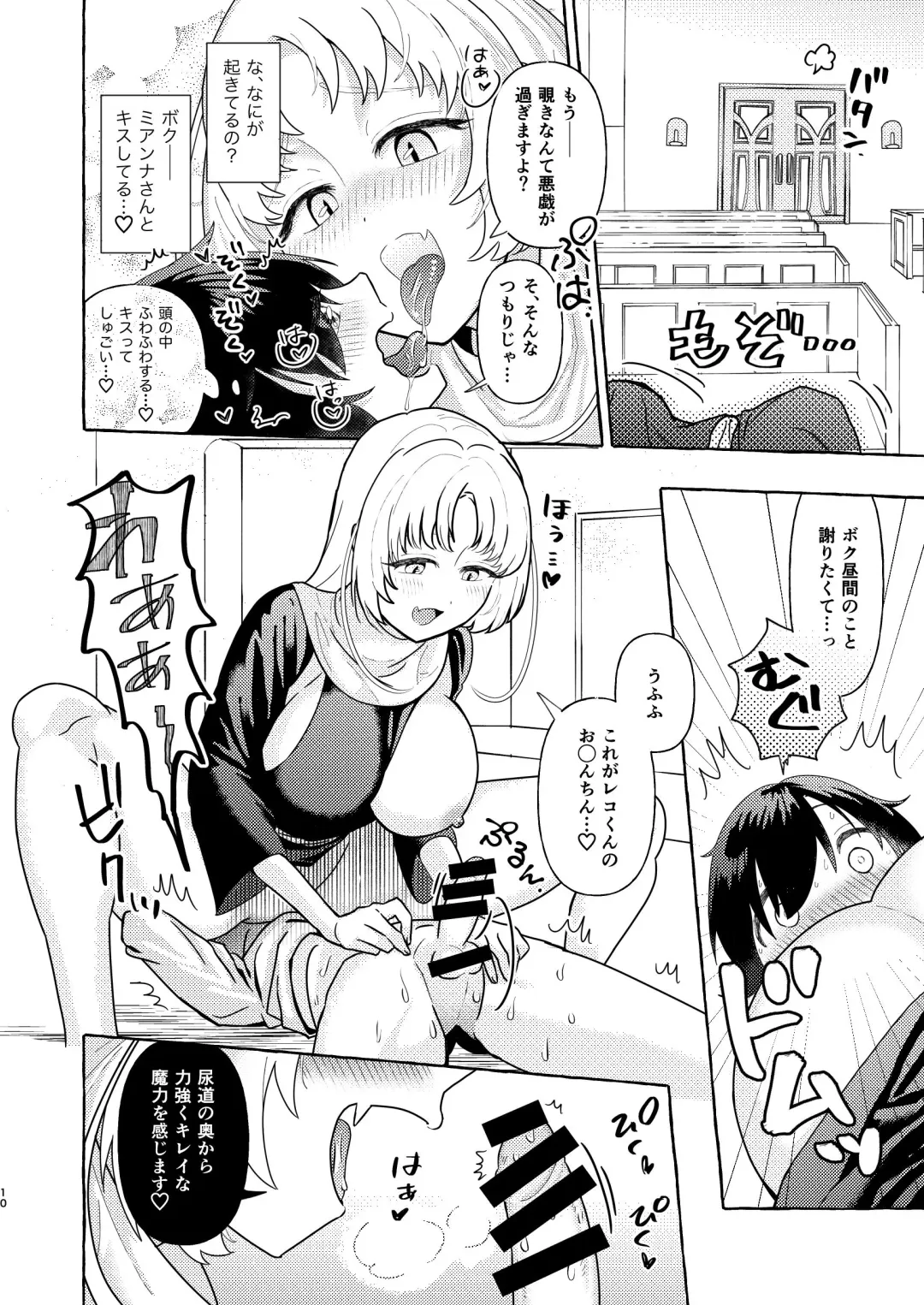 [Yamamori] S2 Fhentai - Page 10