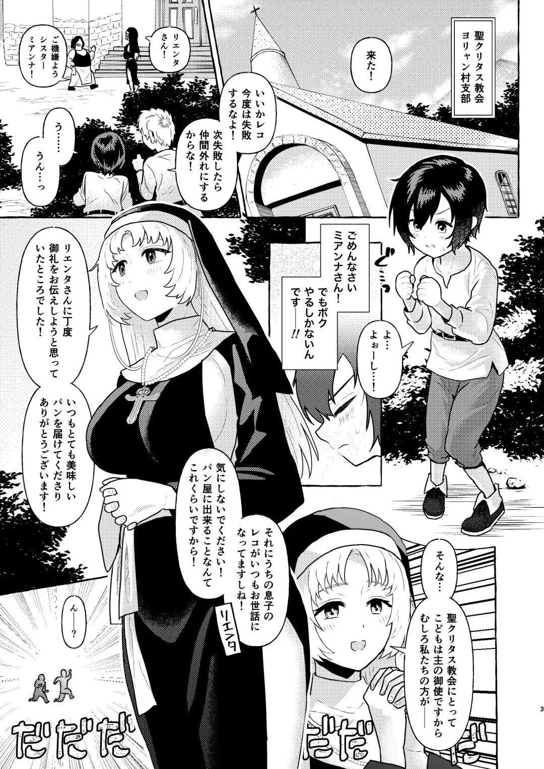 [Yamamori] S2 Fhentai - Page 3