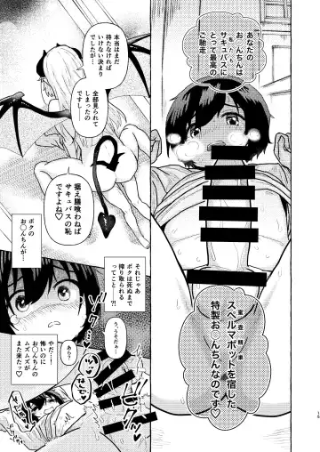 [Yamamori] S2 Fhentai - Page 15