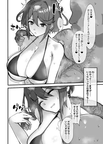 [Shinraku Kogome] Homura to Kitanai Oji-san Netorase Takuran Koubi Fhentai - Page 6