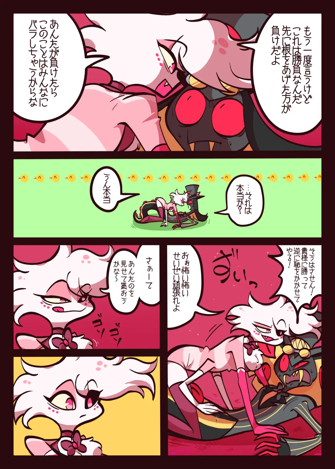 Kumo Hebi no Ecchi Hon Fhentai - Page 10