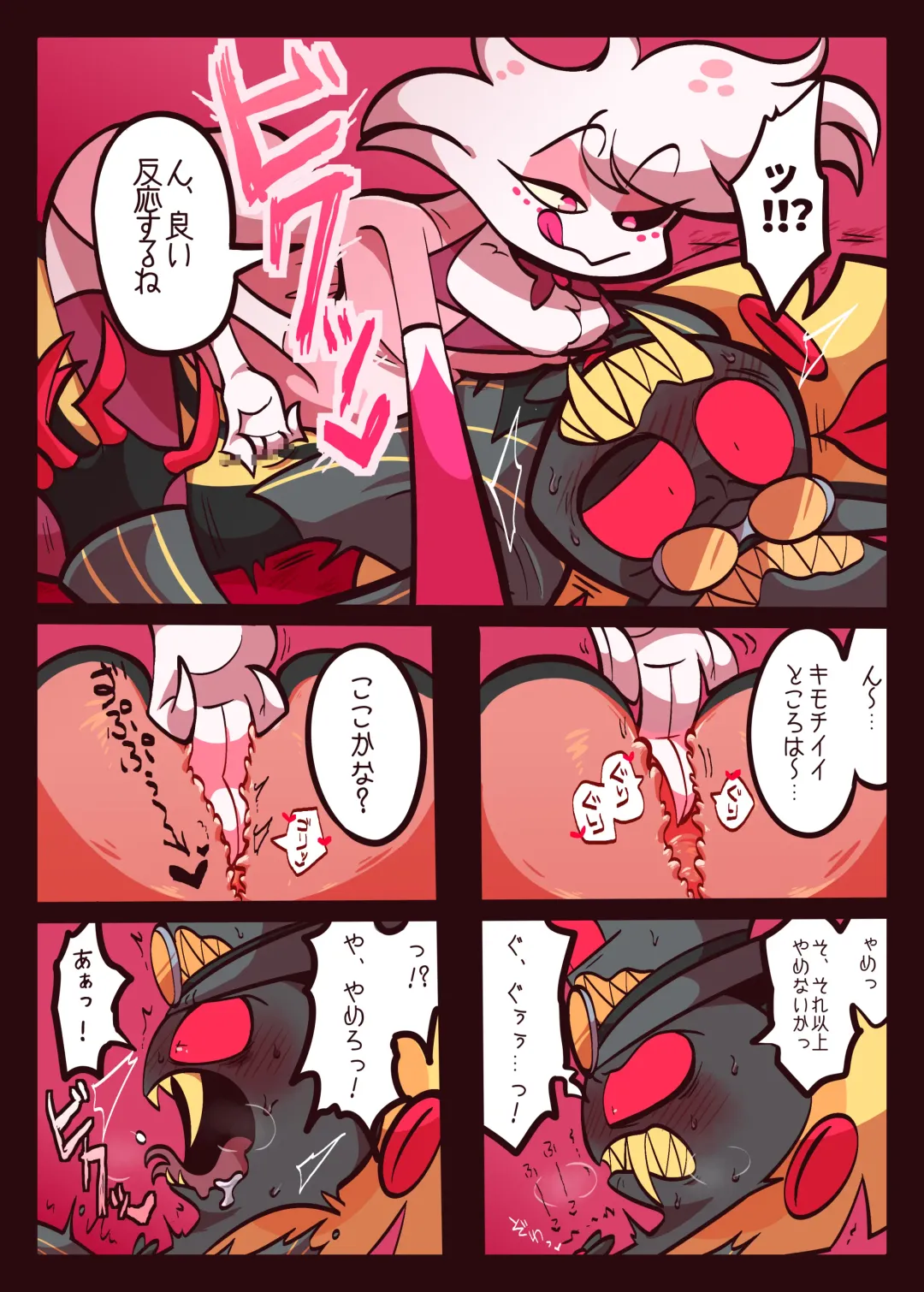 Kumo Hebi no Ecchi Hon Fhentai - Page 13