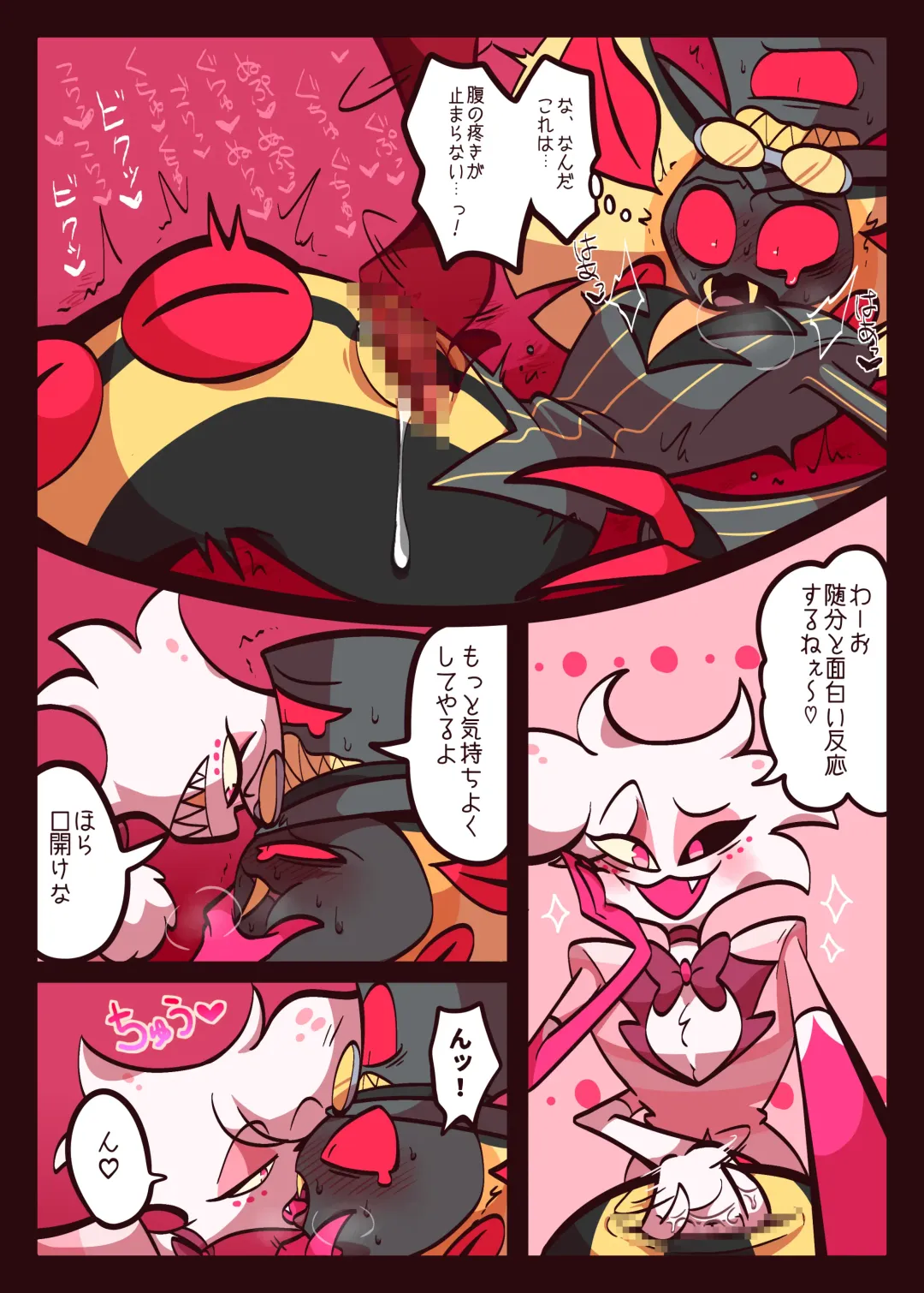 Kumo Hebi no Ecchi Hon Fhentai - Page 14