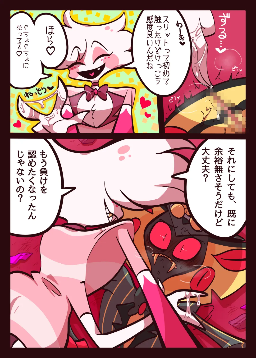 Kumo Hebi no Ecchi Hon Fhentai - Page 16